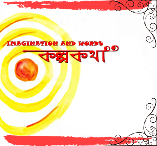 kalpokotha